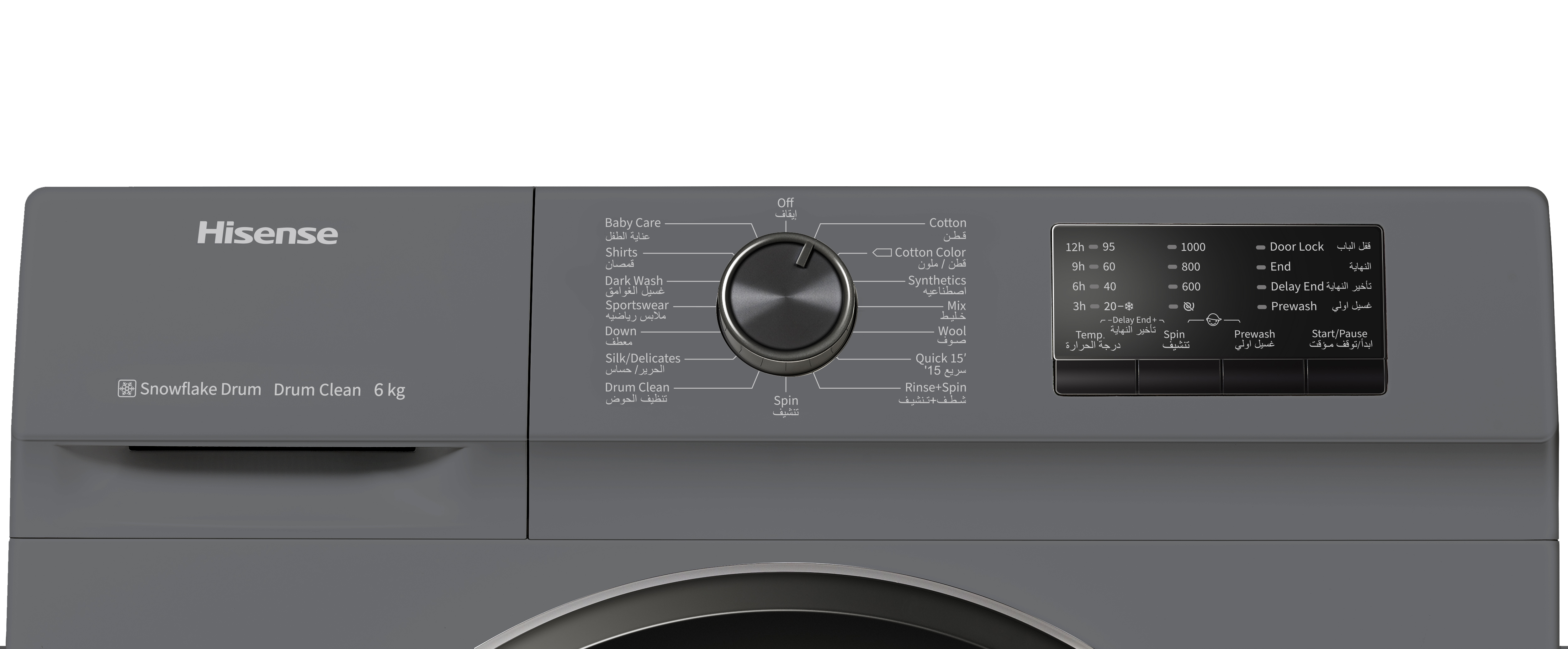 Washing machine - WFVC6010T - Hisense Middle East